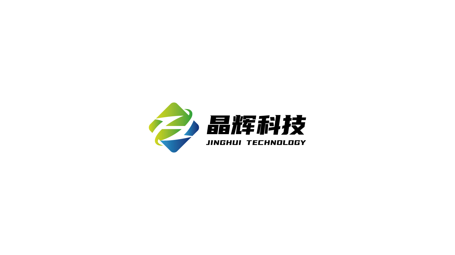 晶輝科技logo -_畫(huà)板 2.jpg