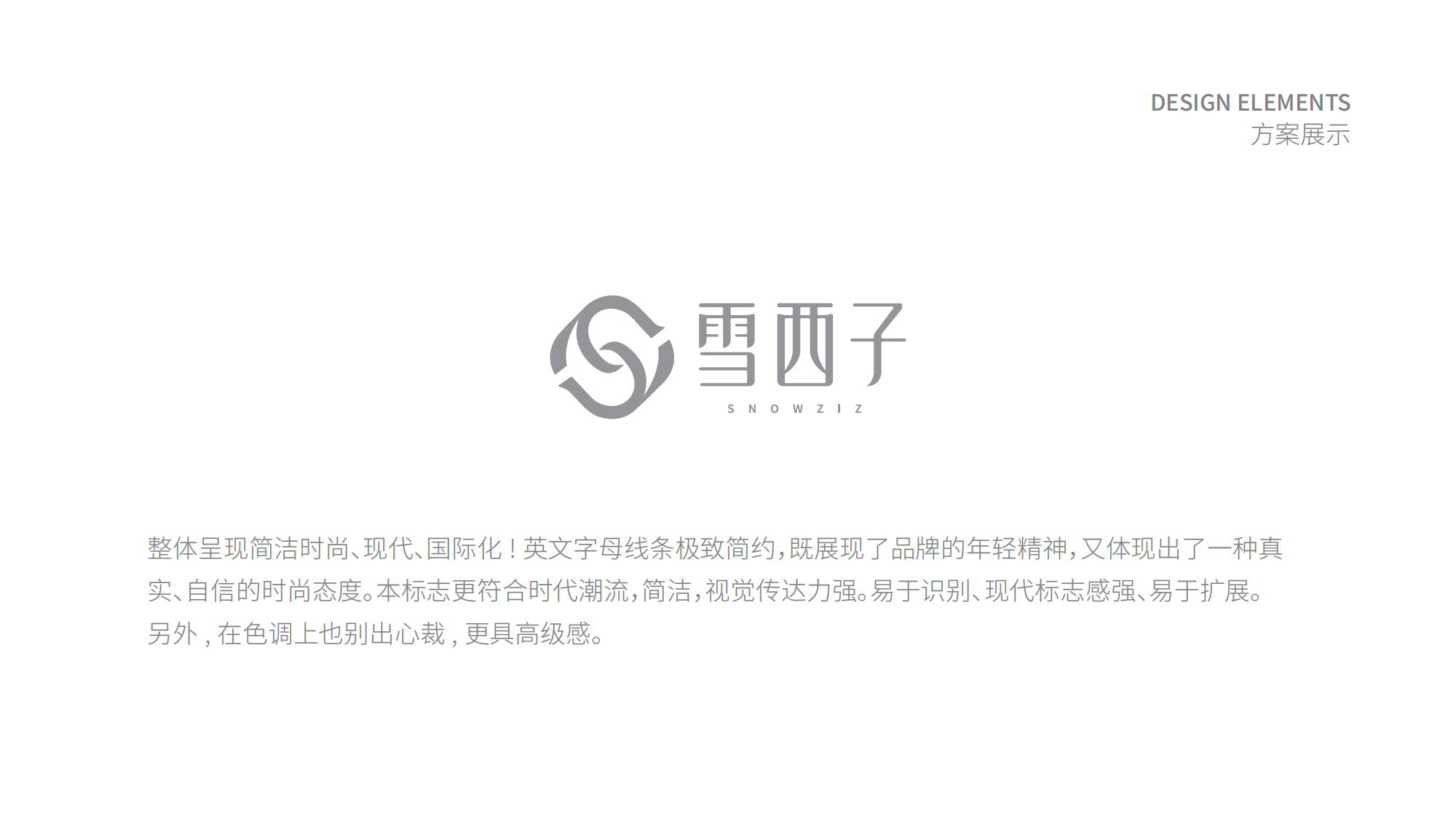 雪西子logo提案-_11.png