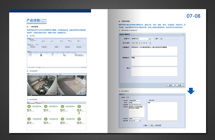 公安畫冊 07-08.jpg