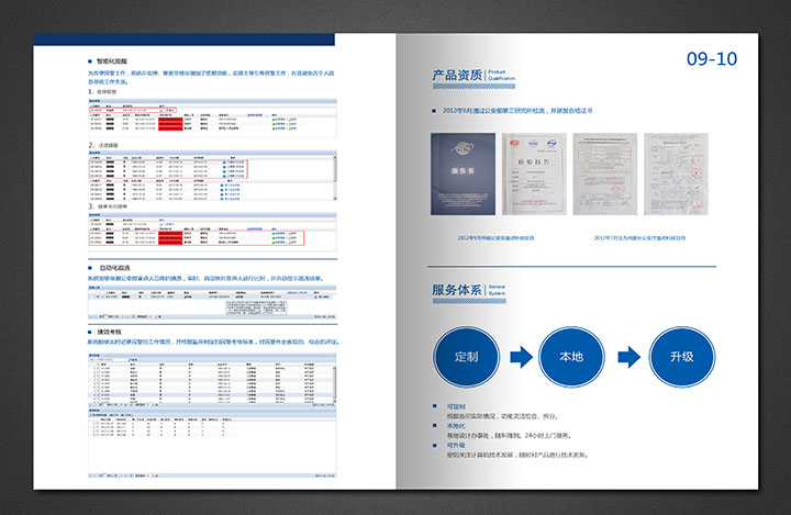 公安畫冊 09-10.jpg